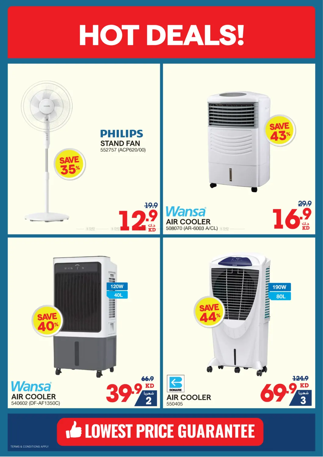 صفحة رقم 30 من Summer Sale في ×-سايت