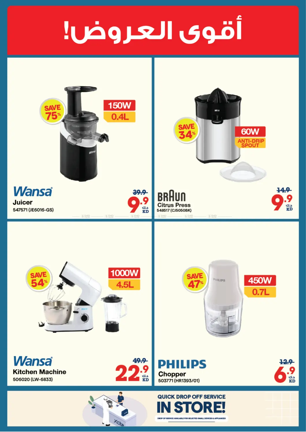 صفحة رقم 38 من Summer Sale في ×-سايت