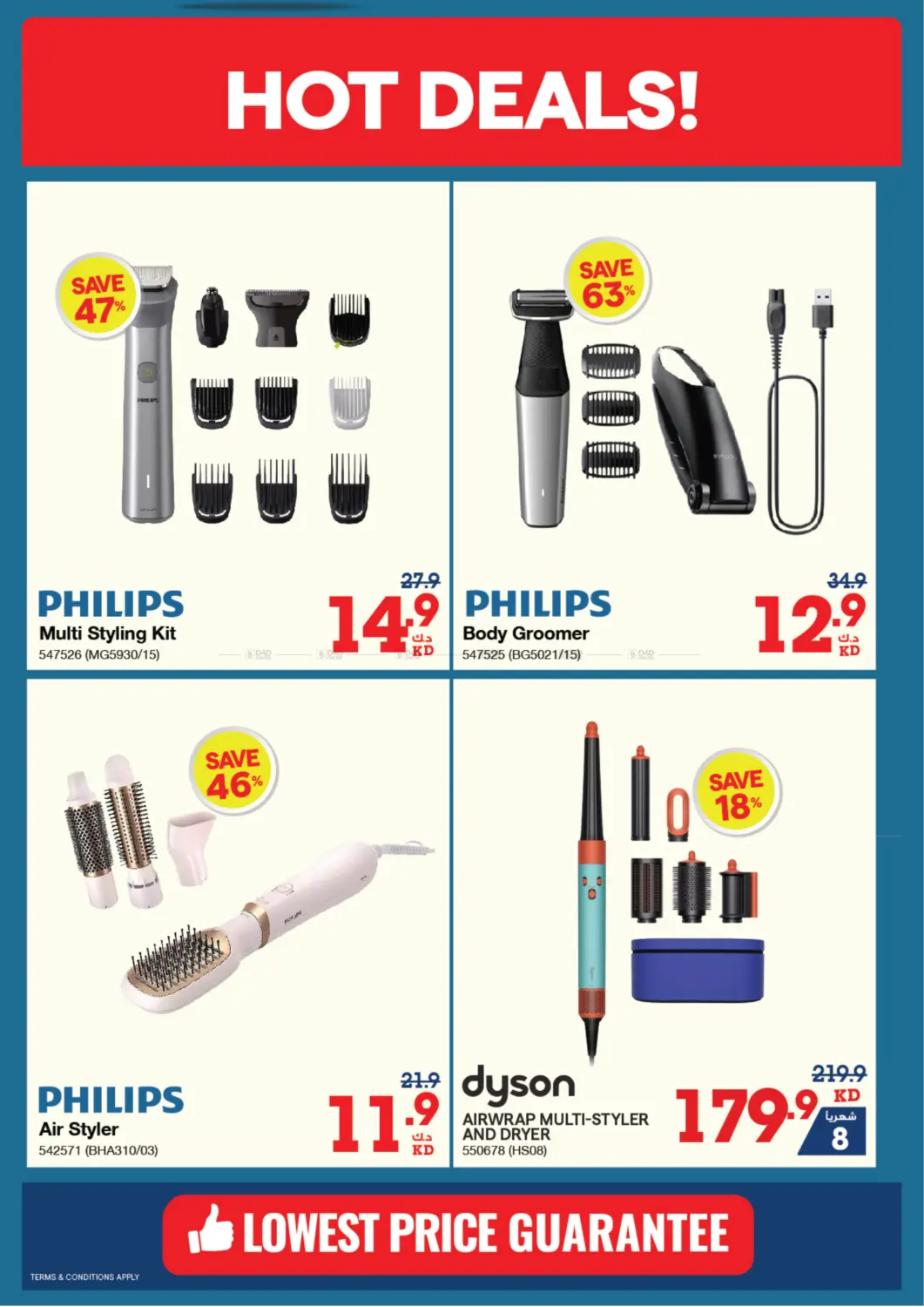 صفحة رقم 35 من Summer Sale في ×-سايت