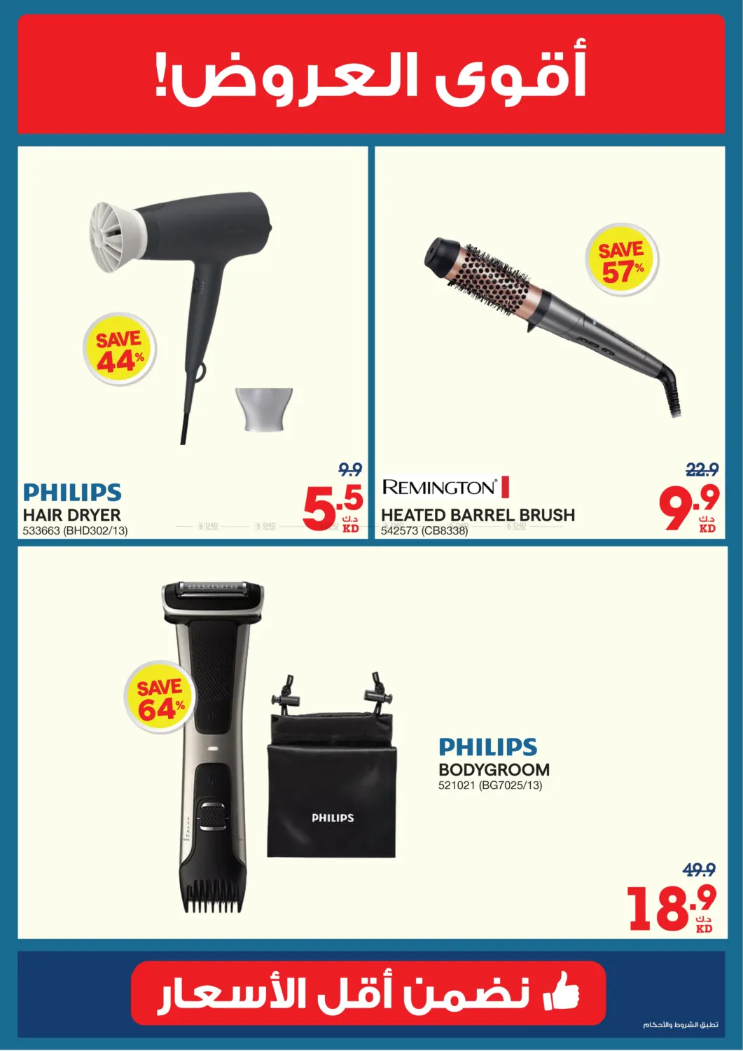صفحة رقم 34 من Summer Sale في ×-سايت