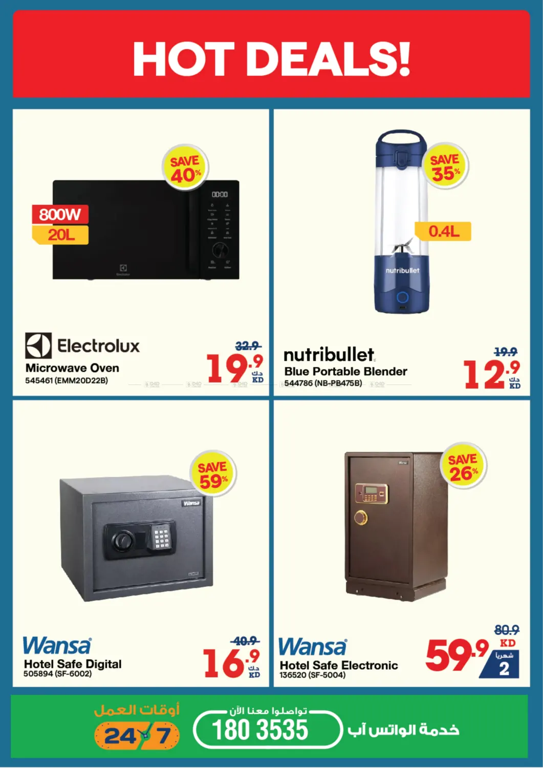 صفحة رقم 41 من Summer Sale في ×-سايت