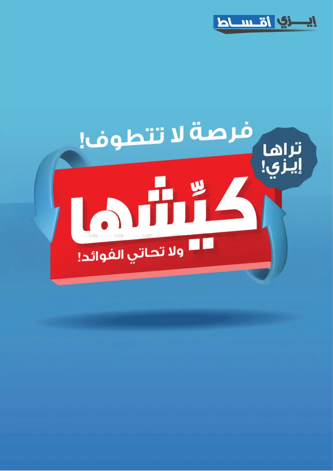 صفحة رقم 52 من Summer Sale في ×-سايت