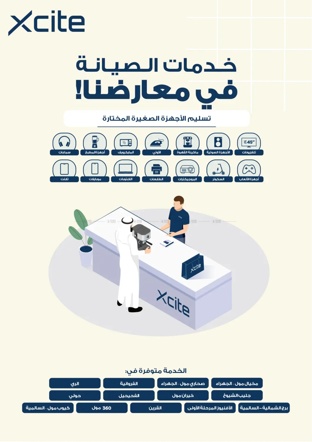 صفحة رقم 49 من Summer Sale في ×-سايت