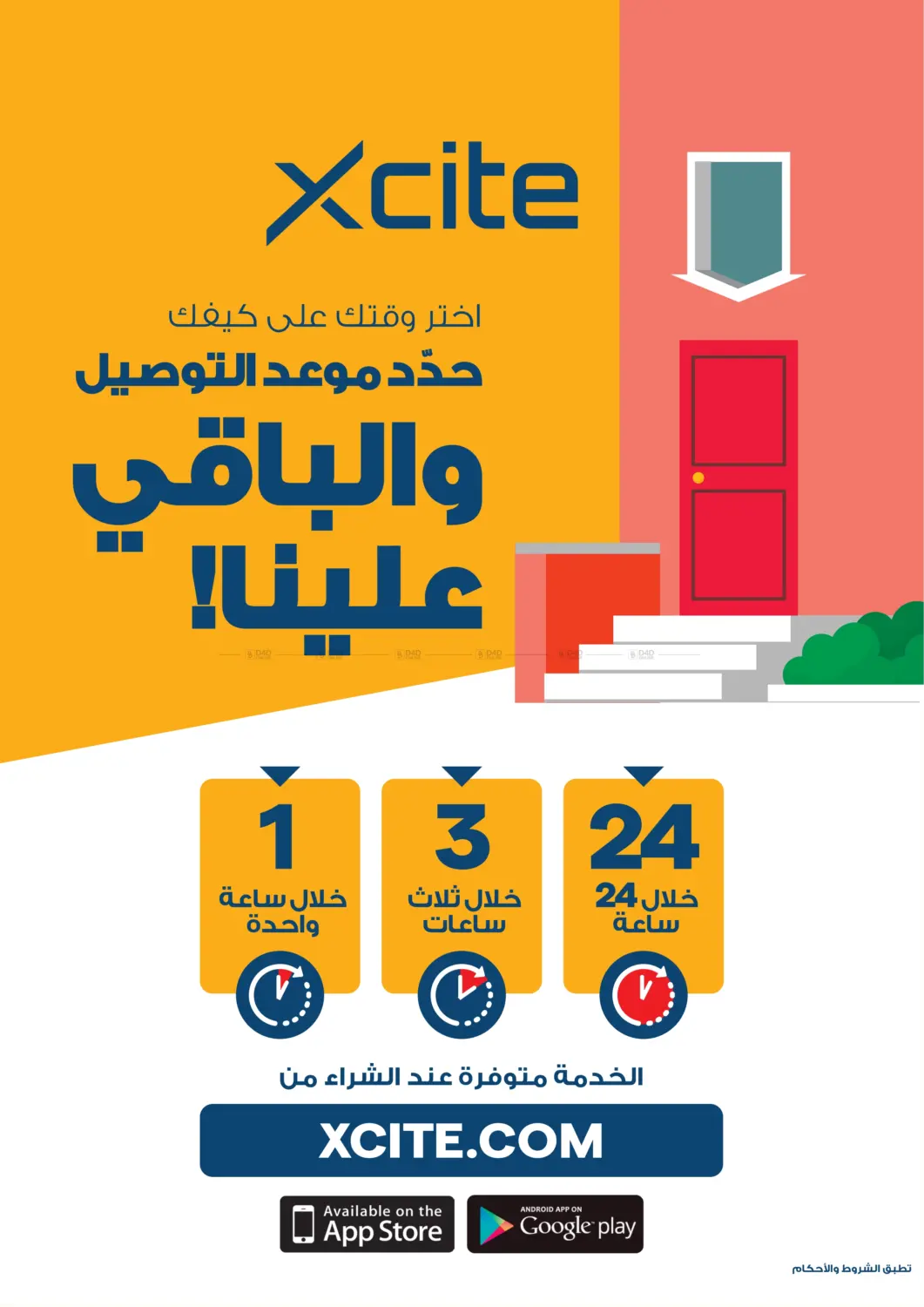 صفحة رقم 51 من Summer Sale في ×-سايت