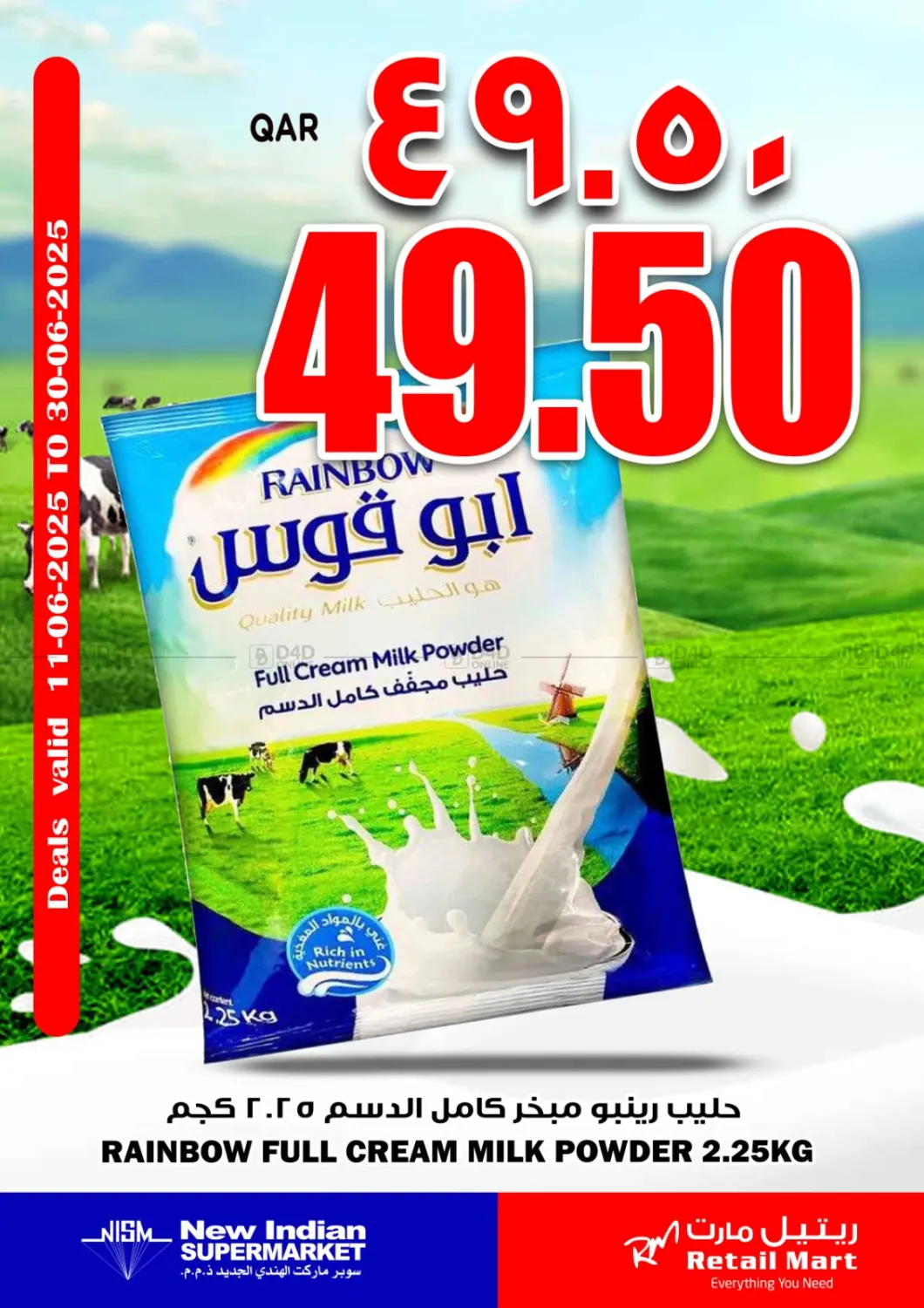 صفحة رقم 5 من Special Offer في ريتيل مارت