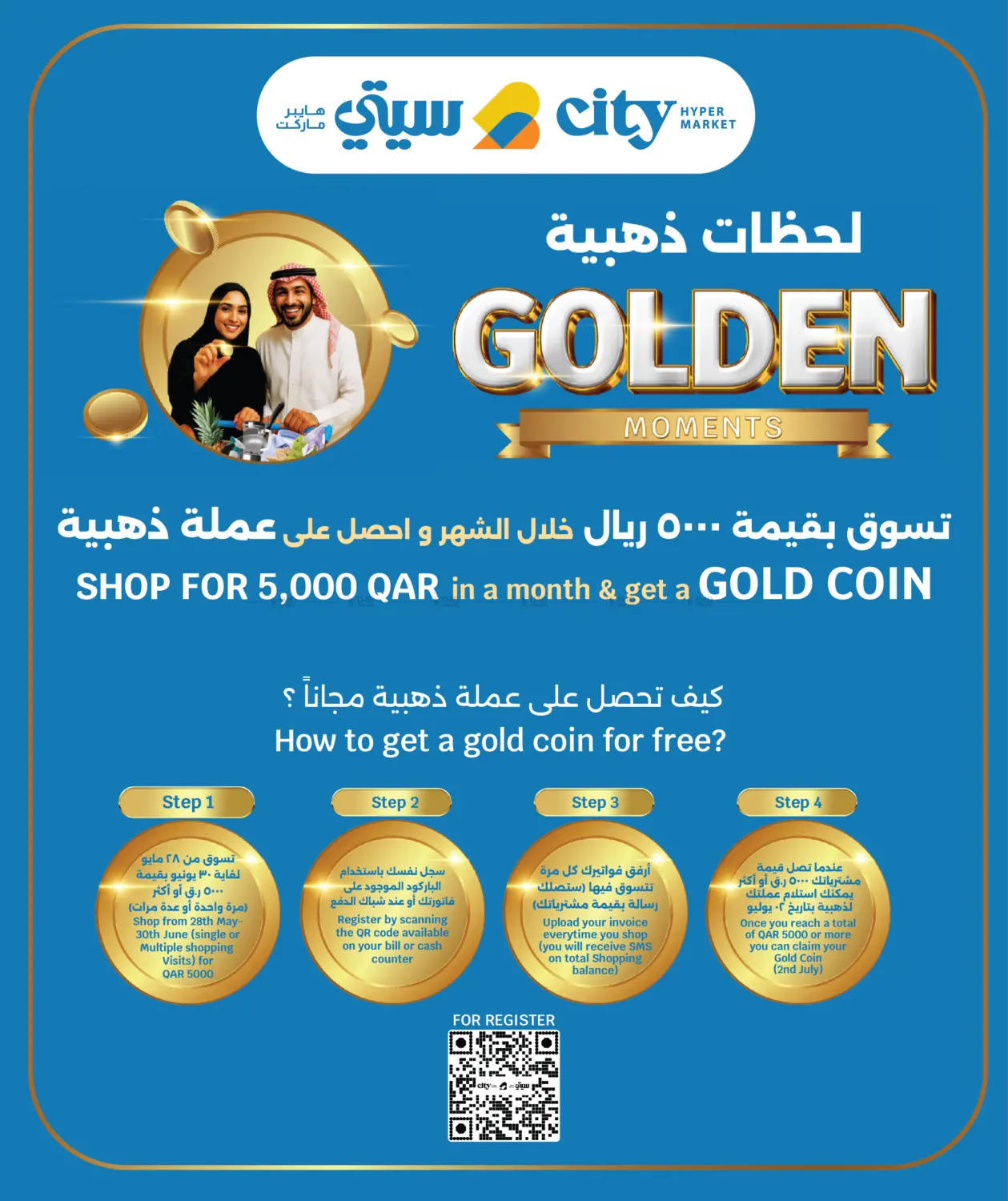 صفحة رقم 2 من كل شيء ب١٠ ريال في سيتي هايبرماركت