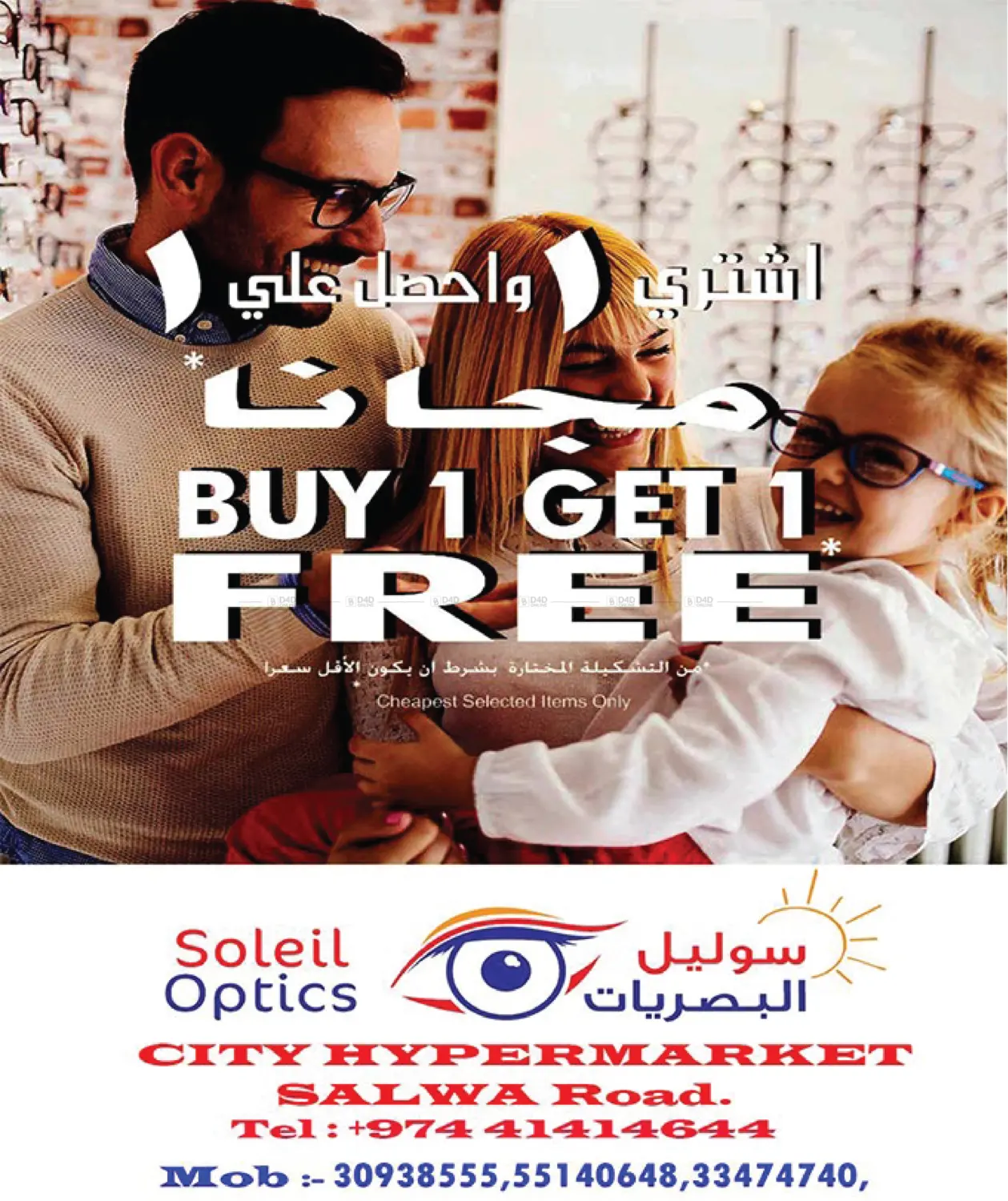 صفحة رقم 17 من كل شيء ب١٠ ريال في سيتي هايبرماركت