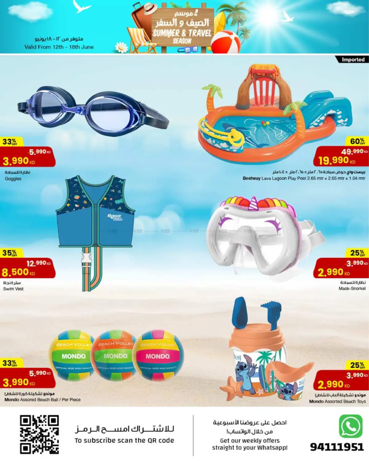 صفحة رقم 5 من Summer & Travel Season في مركز سلطان