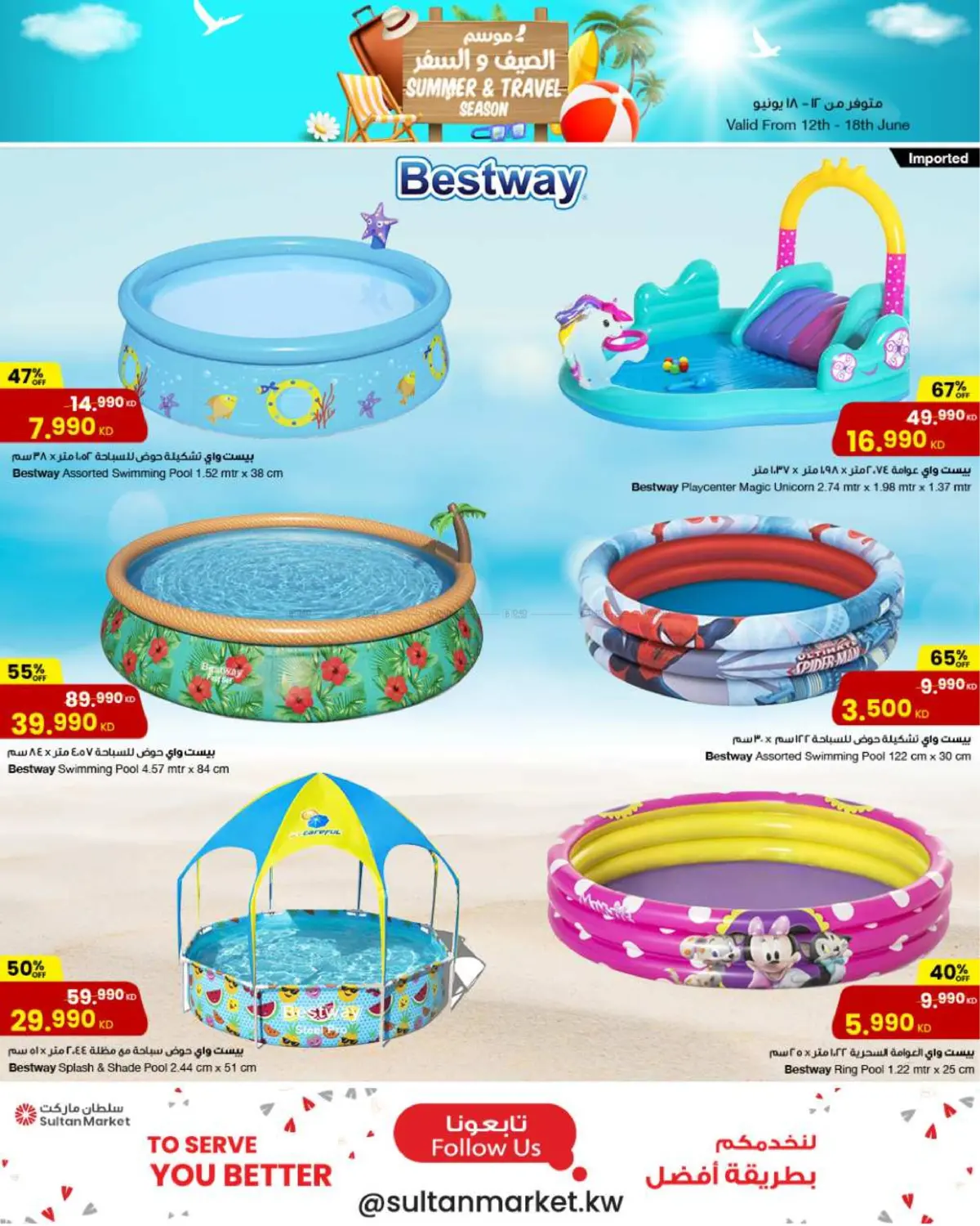 صفحة رقم 4 من Summer & Travel Season في مركز سلطان