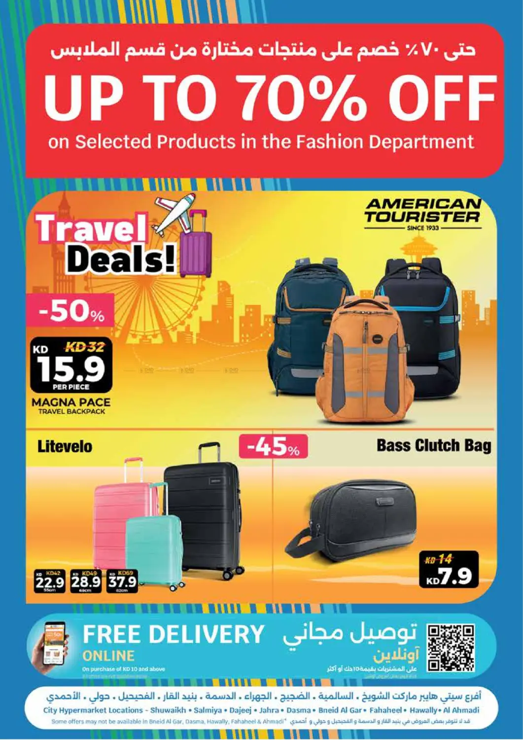 صفحة رقم 25 من Summer Sale في سيتي هايبرماركت