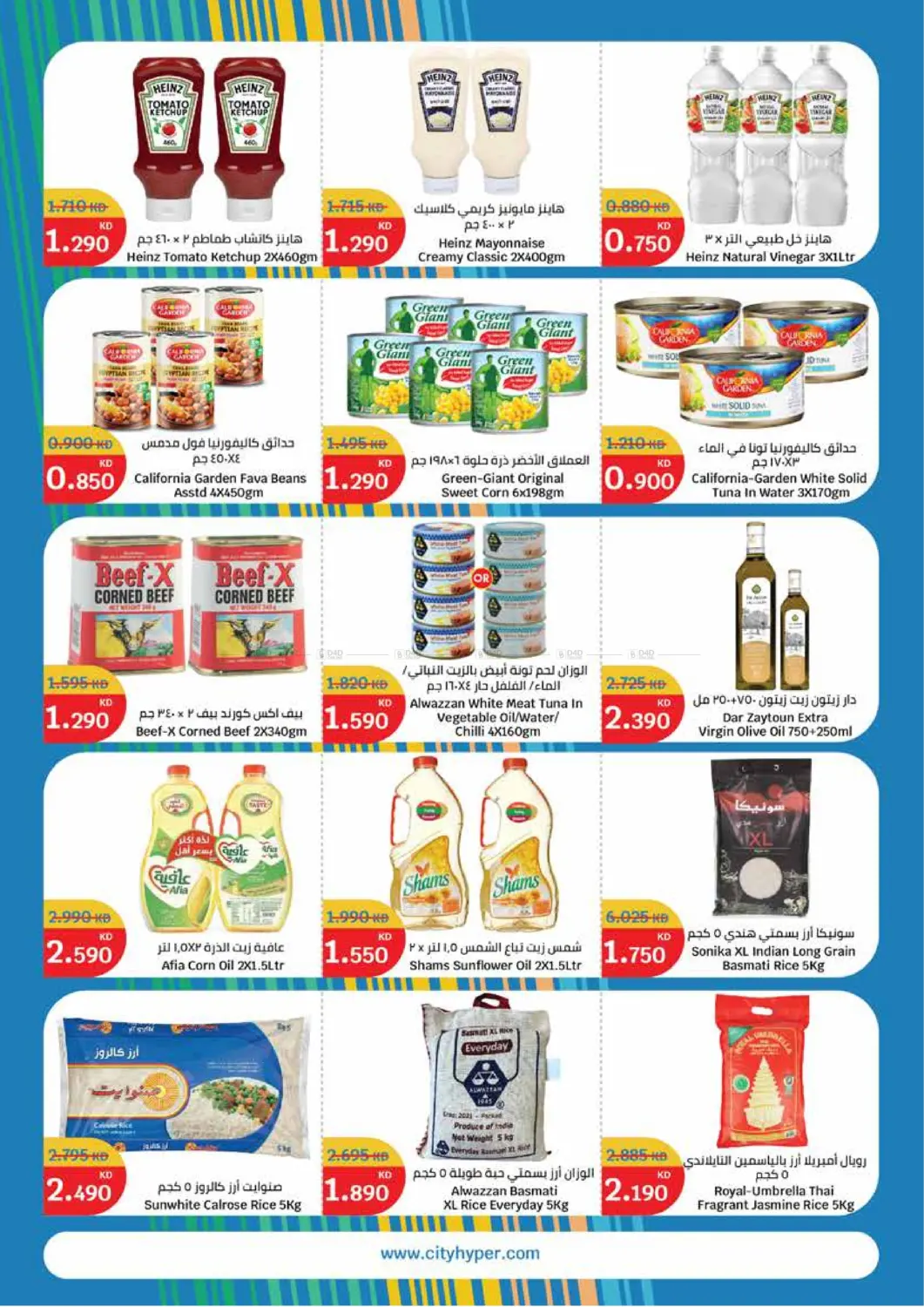 صفحة رقم 4 من Summer Sale في سيتي هايبرماركت