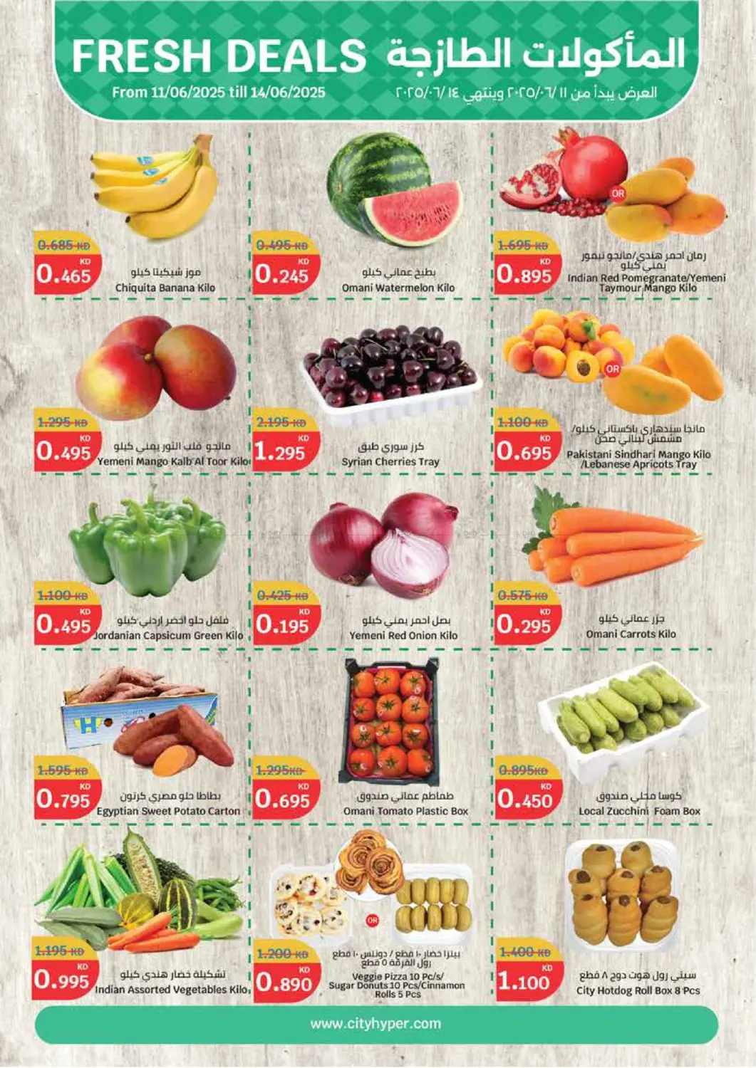 صفحة رقم 8 من Summer Sale في سيتي هايبرماركت