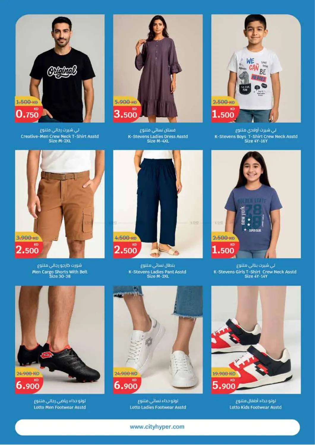 صفحة رقم 23 من Summer Sale في سيتي هايبرماركت