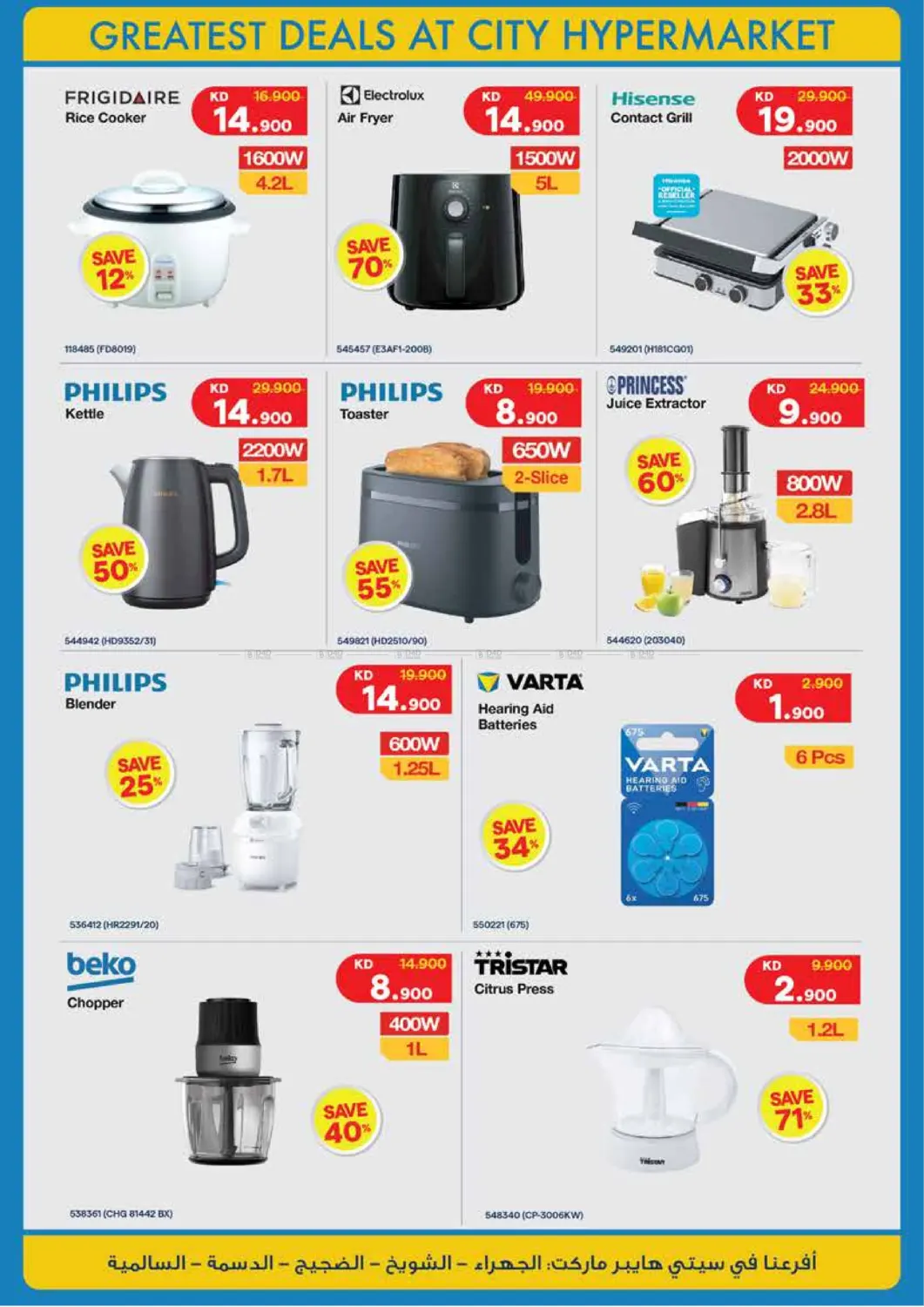صفحة رقم 29 من Summer Sale في سيتي هايبرماركت