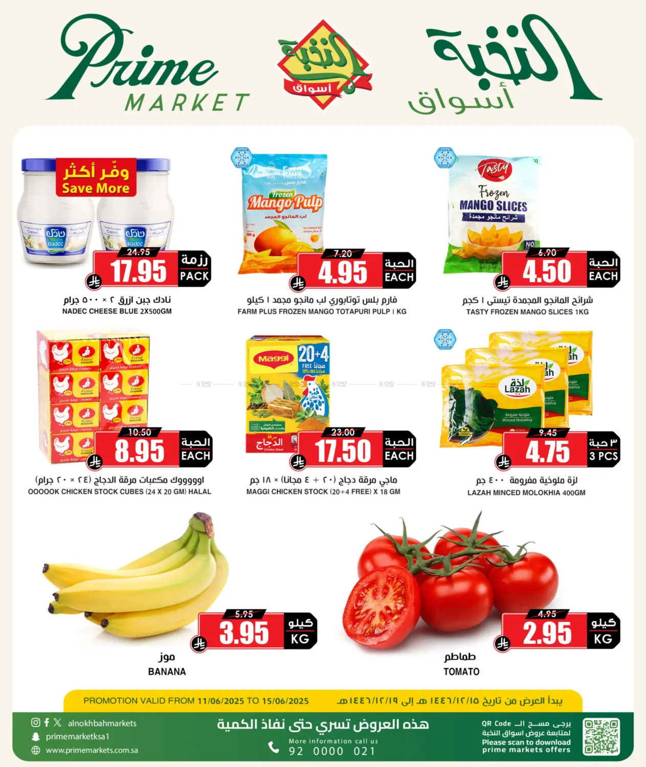 صفحة رقم 3 من Special Offer في أسواق النخبة