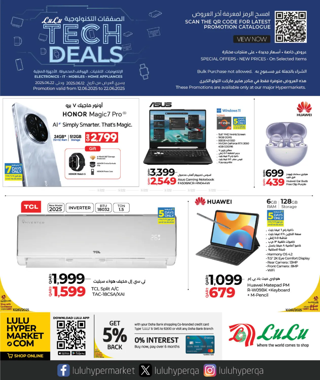 صفحة رقم 1 من Tech Deals في لولو هايبرماركت