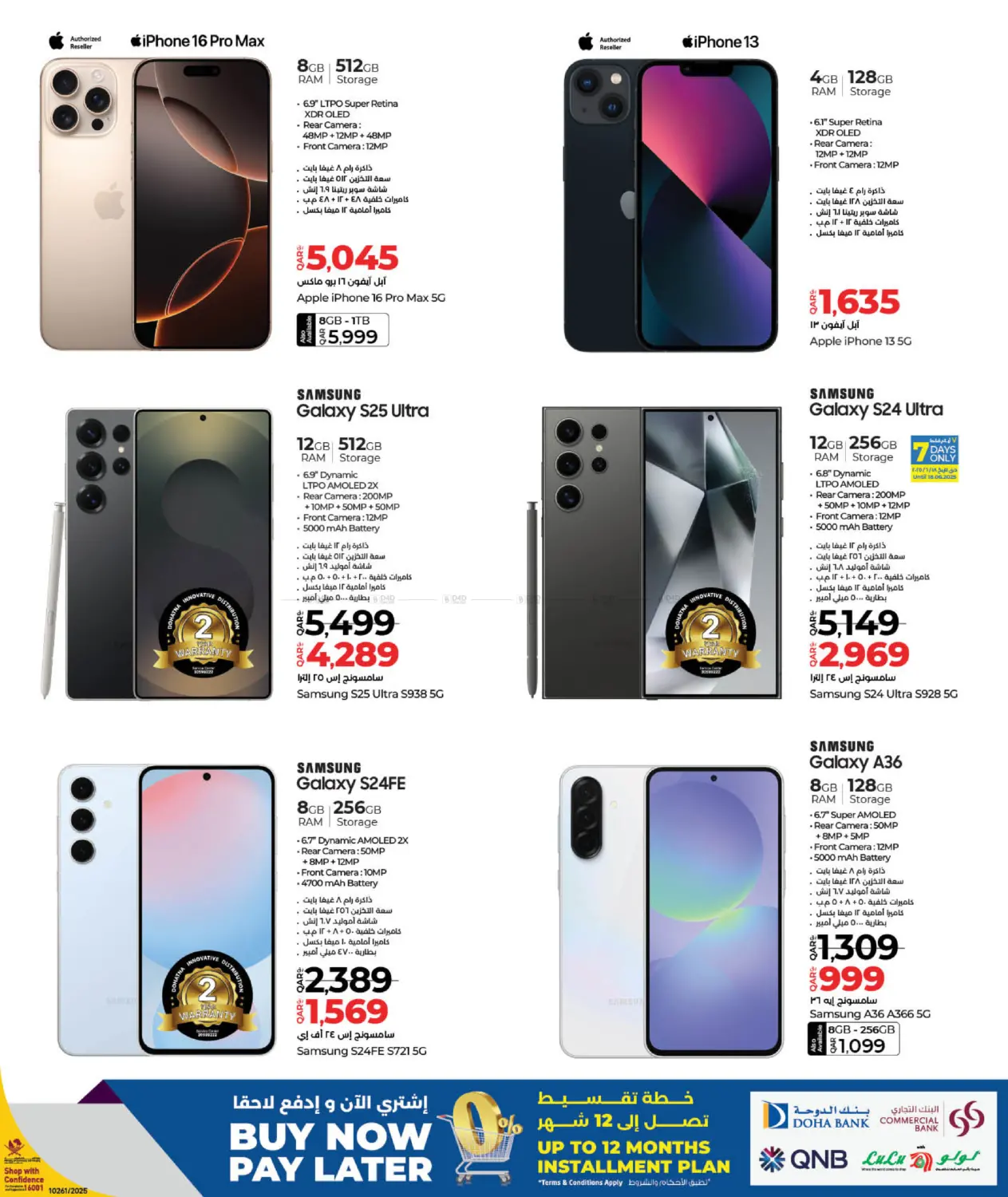 صفحة رقم 5 من Tech Deals في لولو هايبرماركت