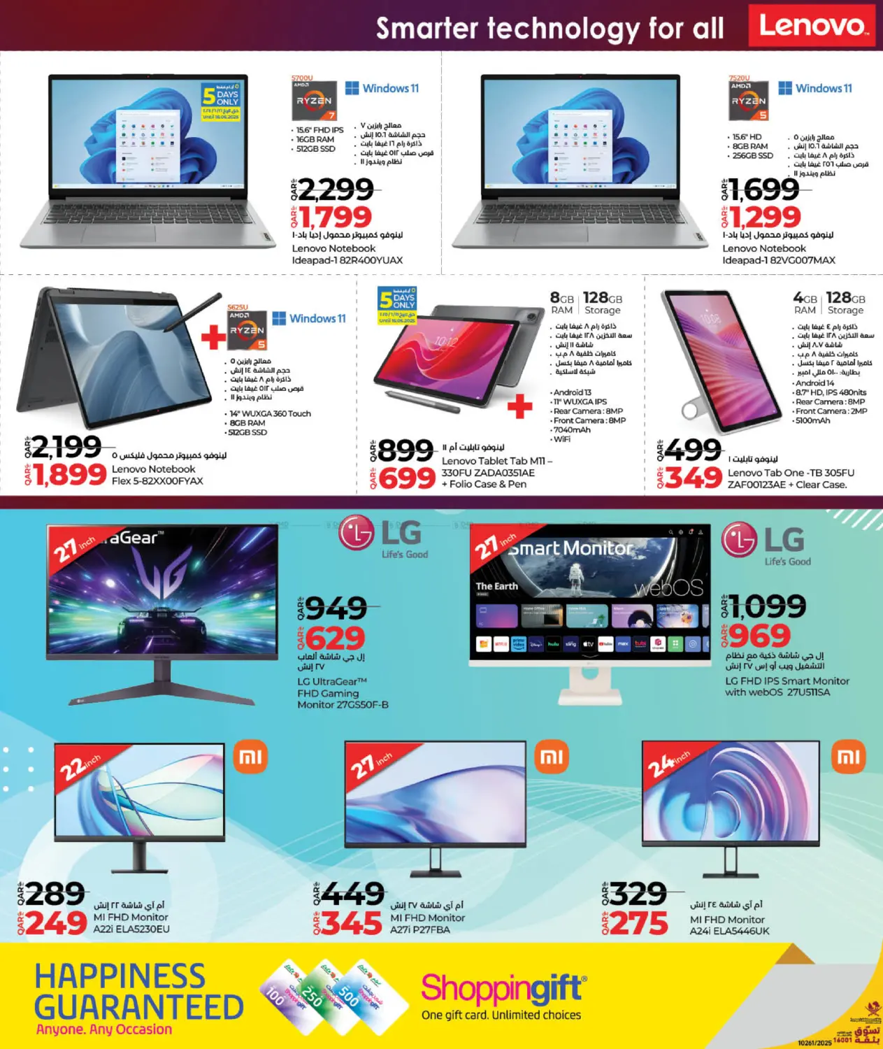 صفحة رقم 10 من Tech Deals في لولو هايبرماركت