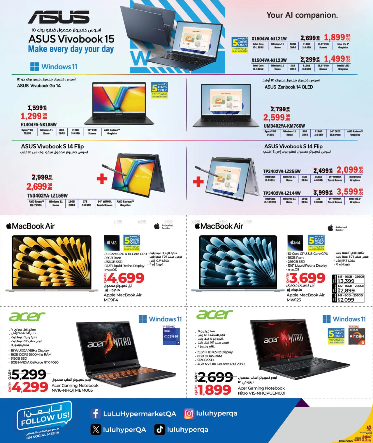 صفحة رقم 8 من Tech Deals في لولو هايبرماركت