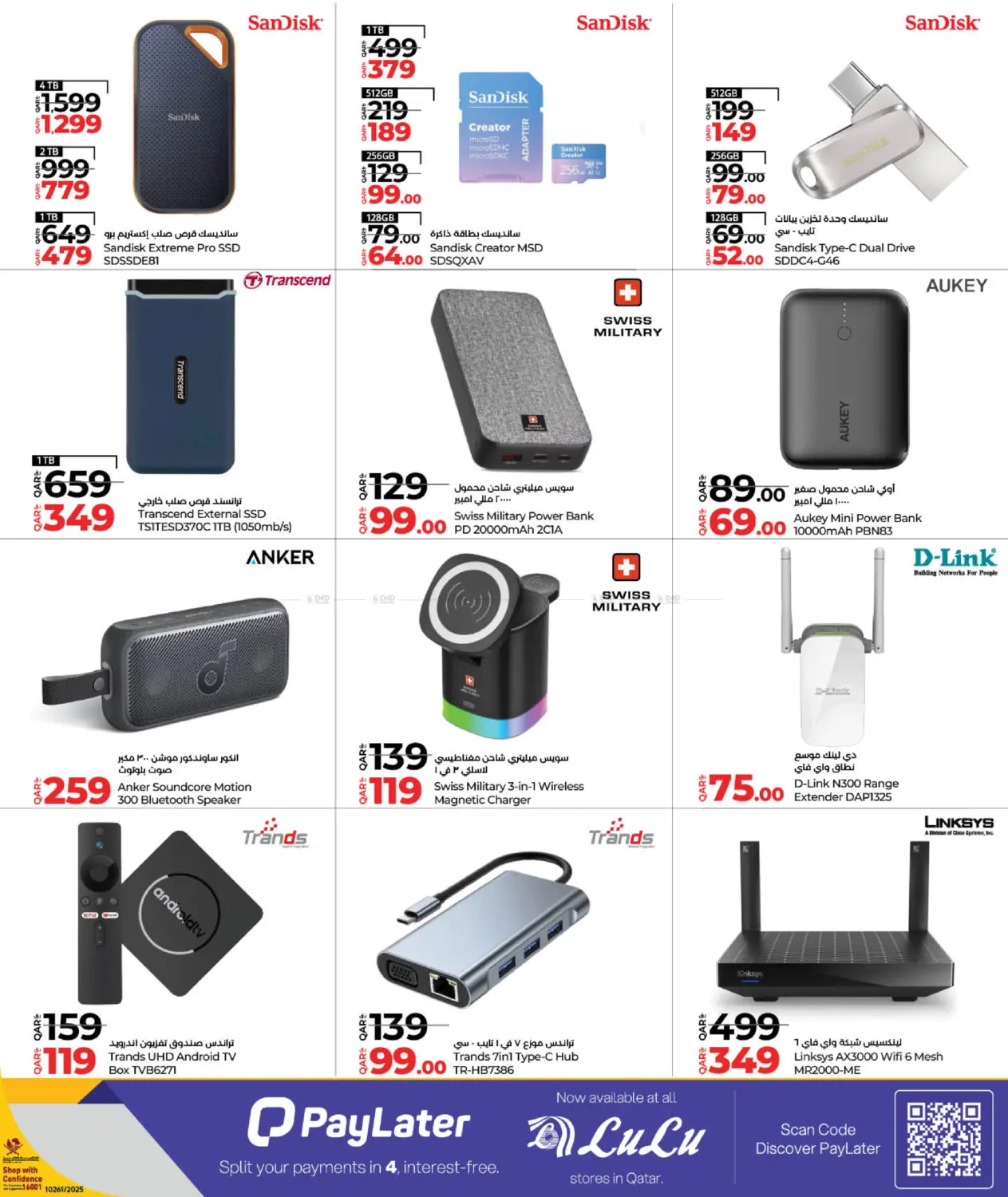 صفحة رقم 13 من Tech Deals في لولو هايبرماركت