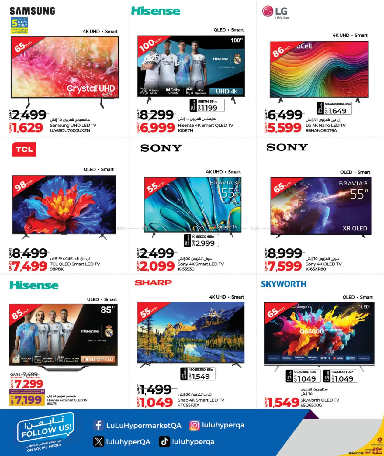 صفحة رقم 16 من Tech Deals في لولو هايبرماركت