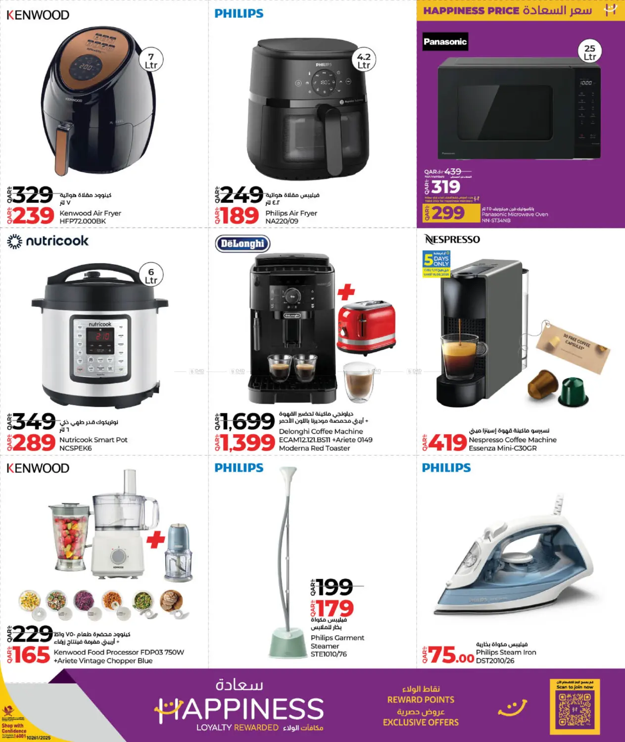 صفحة رقم 19 من Tech Deals في لولو هايبرماركت