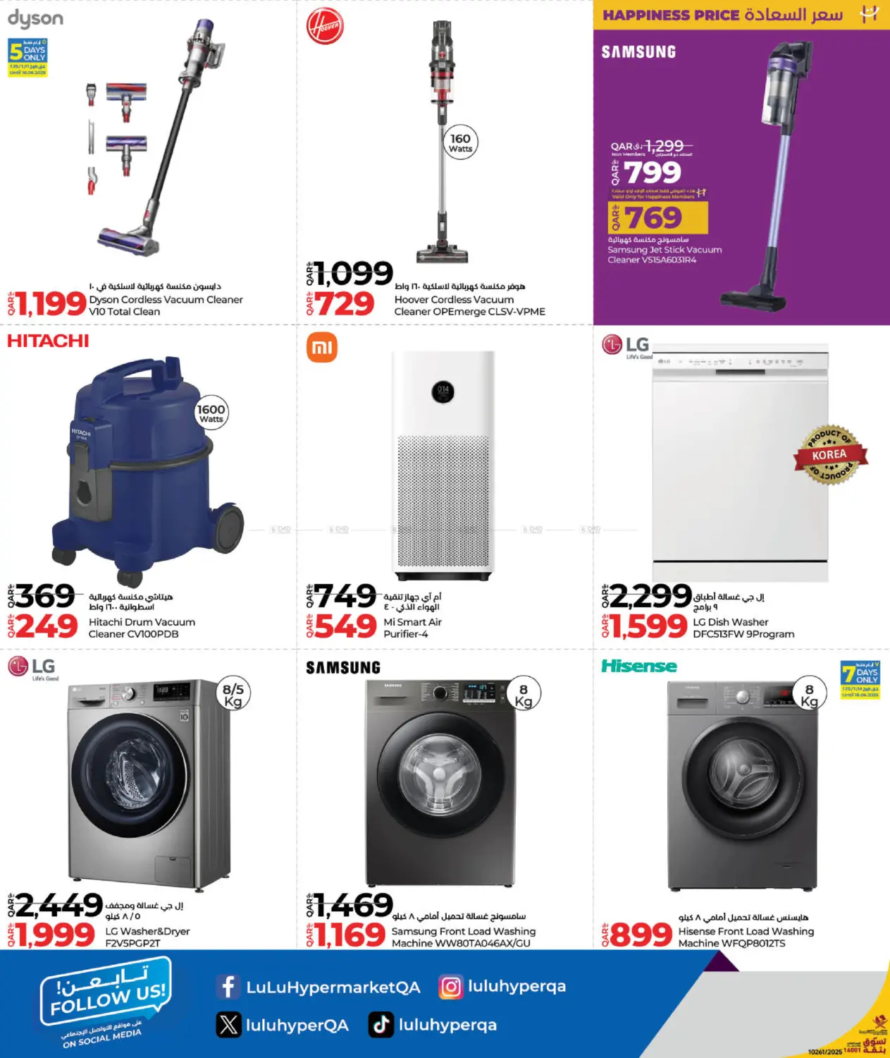 صفحة رقم 20 من Tech Deals في لولو هايبرماركت