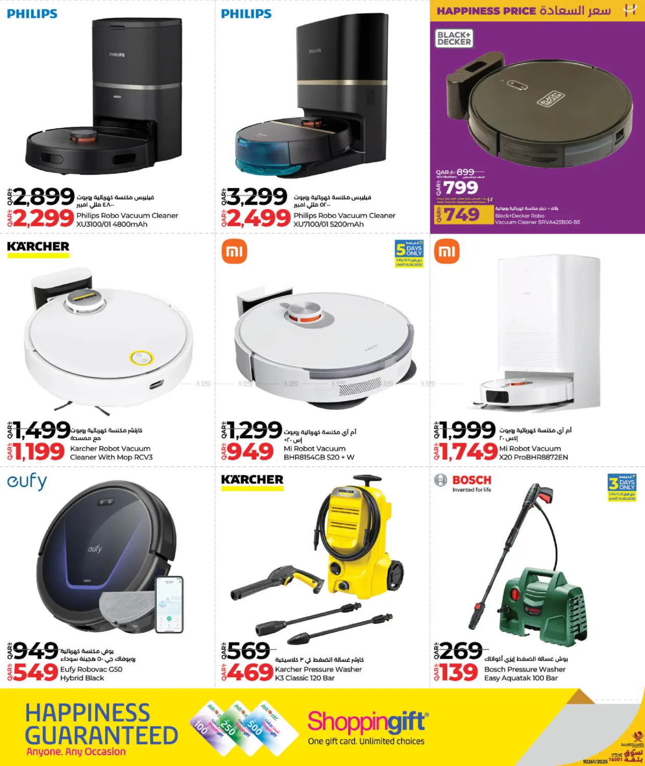 صفحة رقم 22 من Tech Deals في لولو هايبرماركت