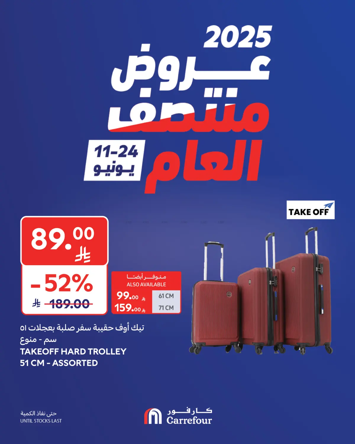 صفحة رقم 3 من Special Offer في كارفور