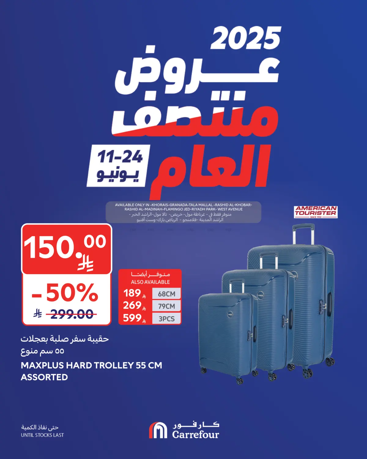 صفحة رقم 1 من Special Offer في كارفور