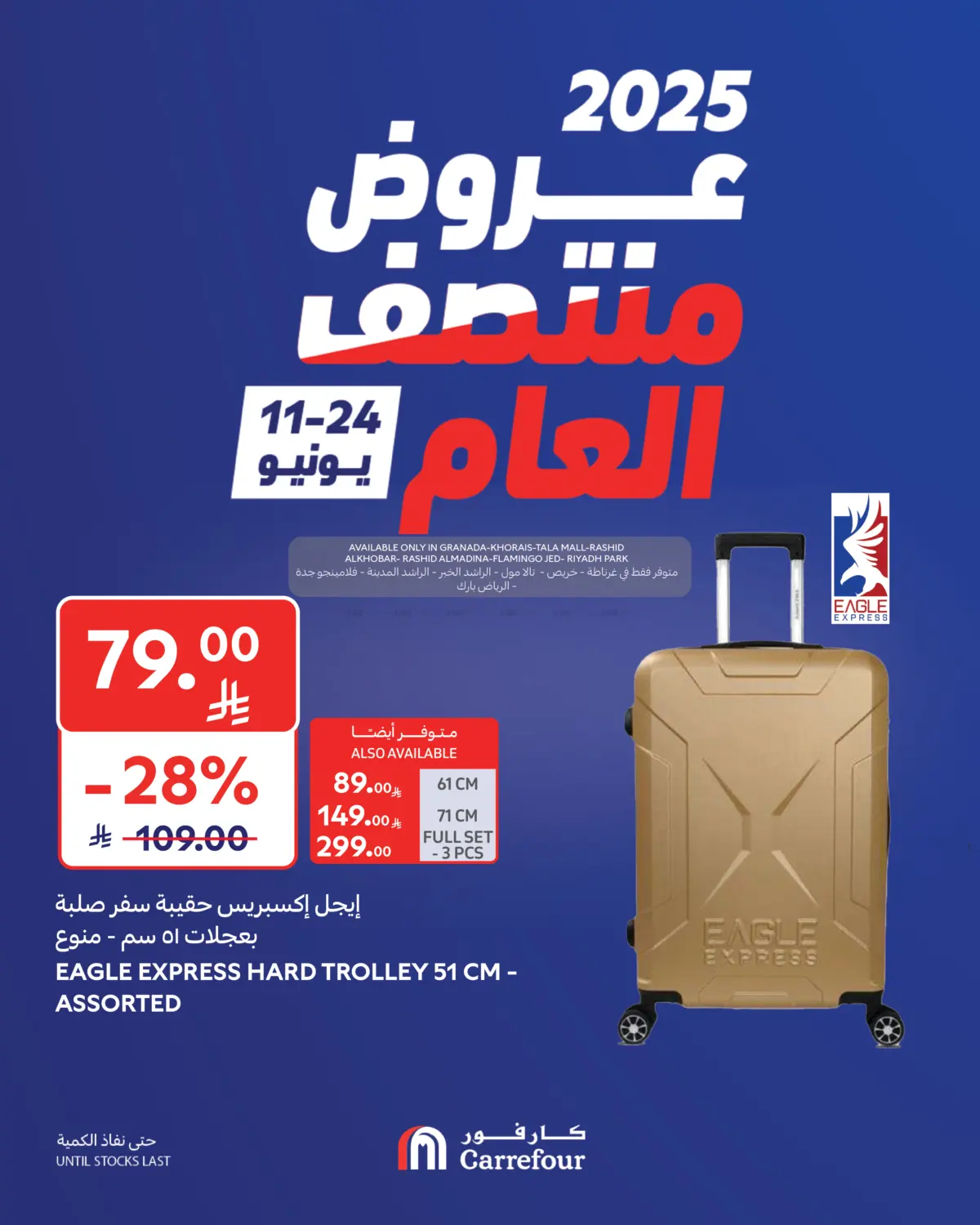 صفحة رقم 2 من Special Offer في كارفور