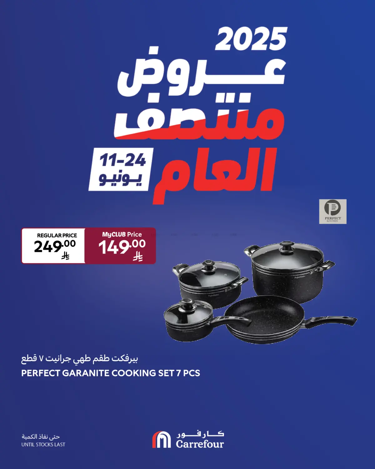صفحة رقم 4 من Special Offer في كارفور