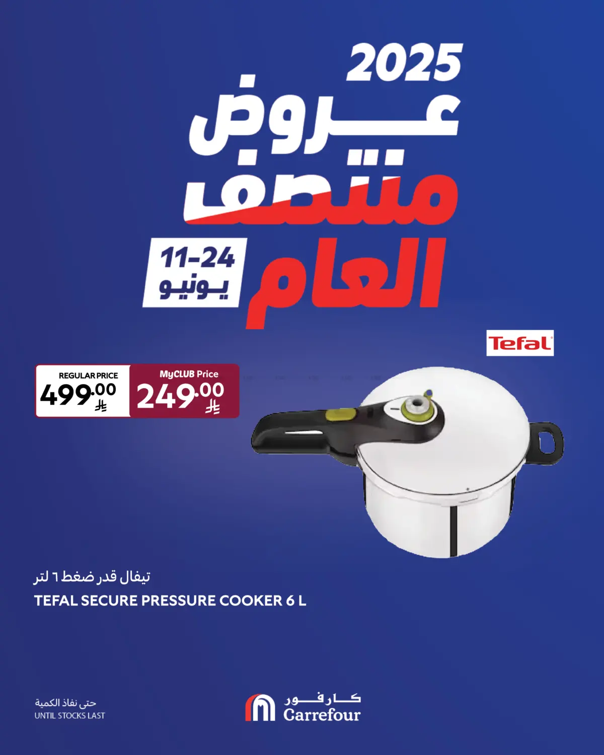 صفحة رقم 5 من Special Offer في كارفور