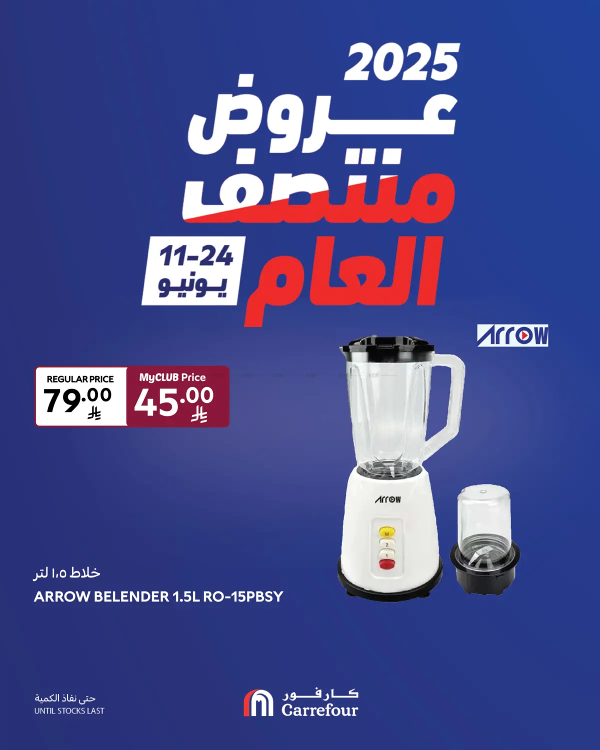 صفحة رقم 7 من Special Offer في كارفور