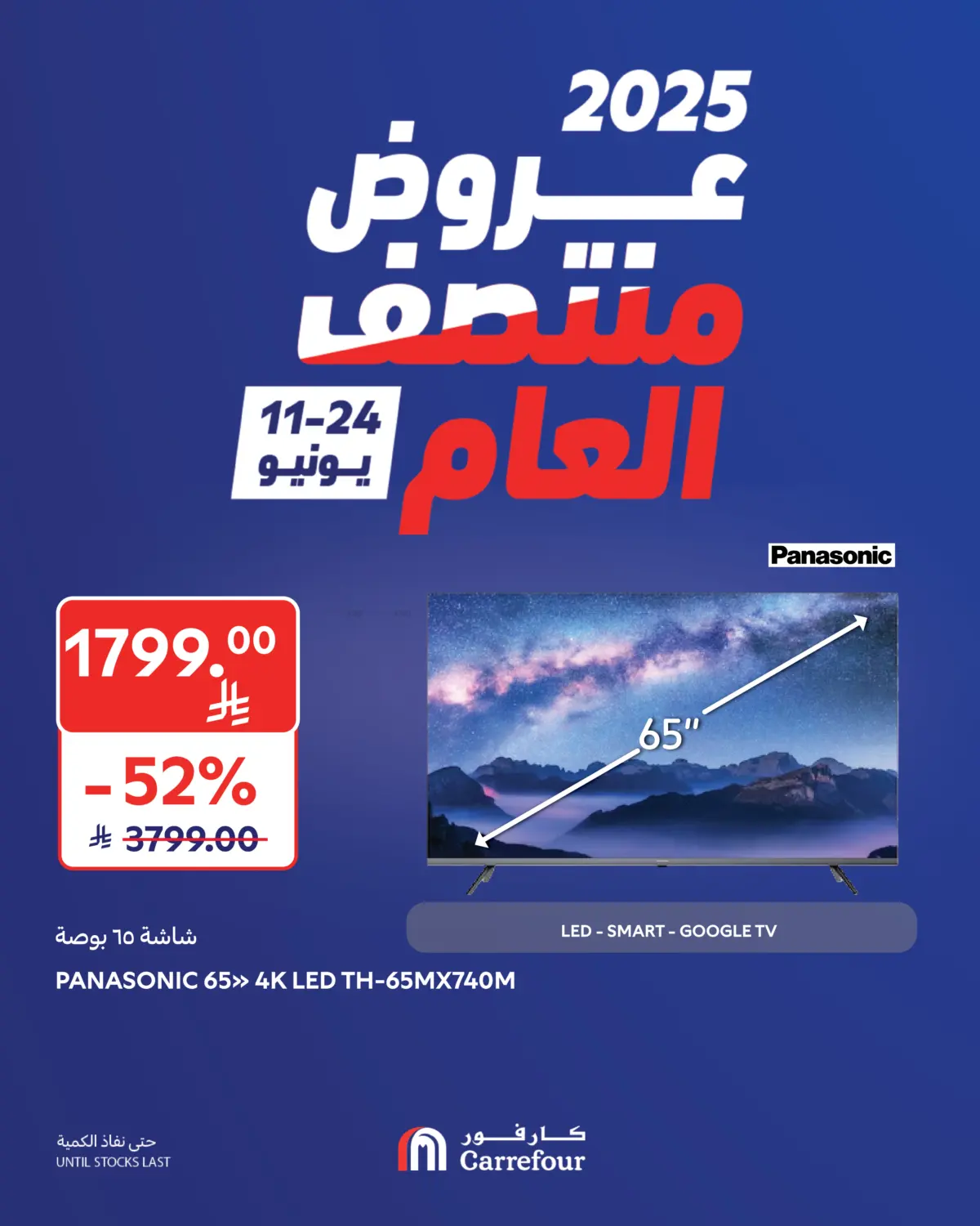صفحة رقم 9 من Special Offer في كارفور
