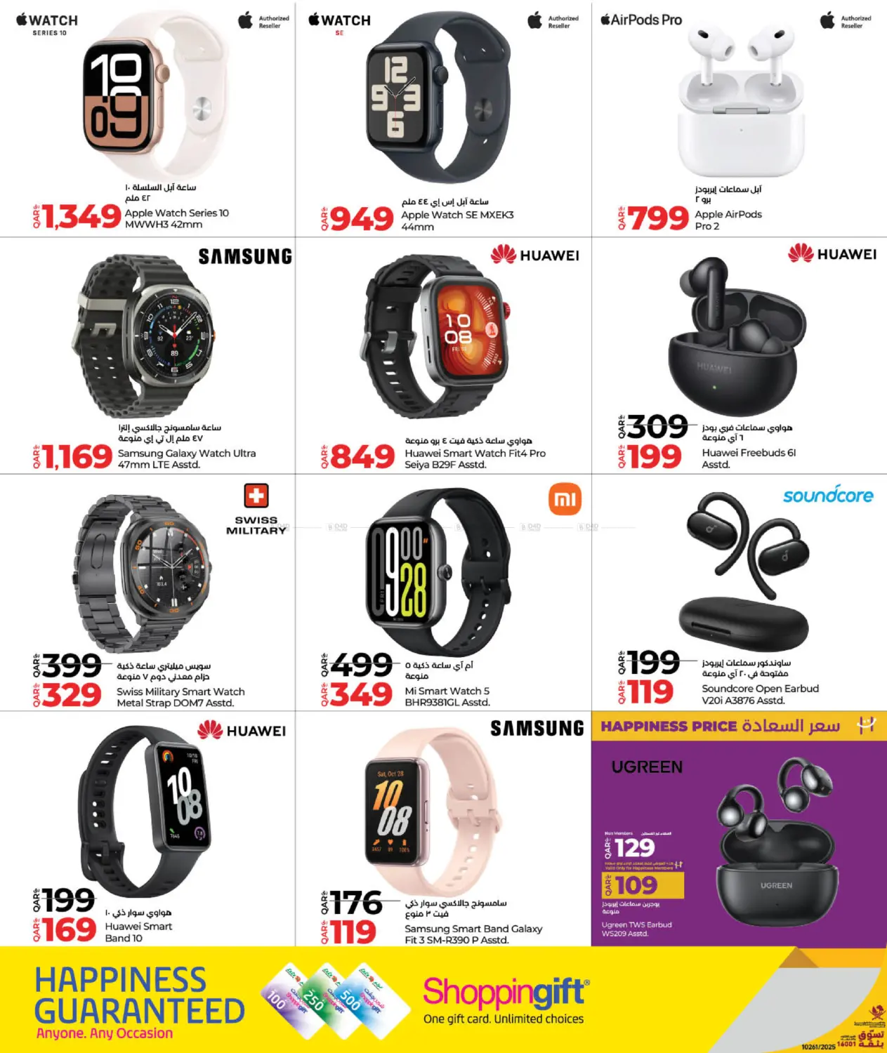 صفحة رقم 12 من Tech Deals في لولو هايبرماركت