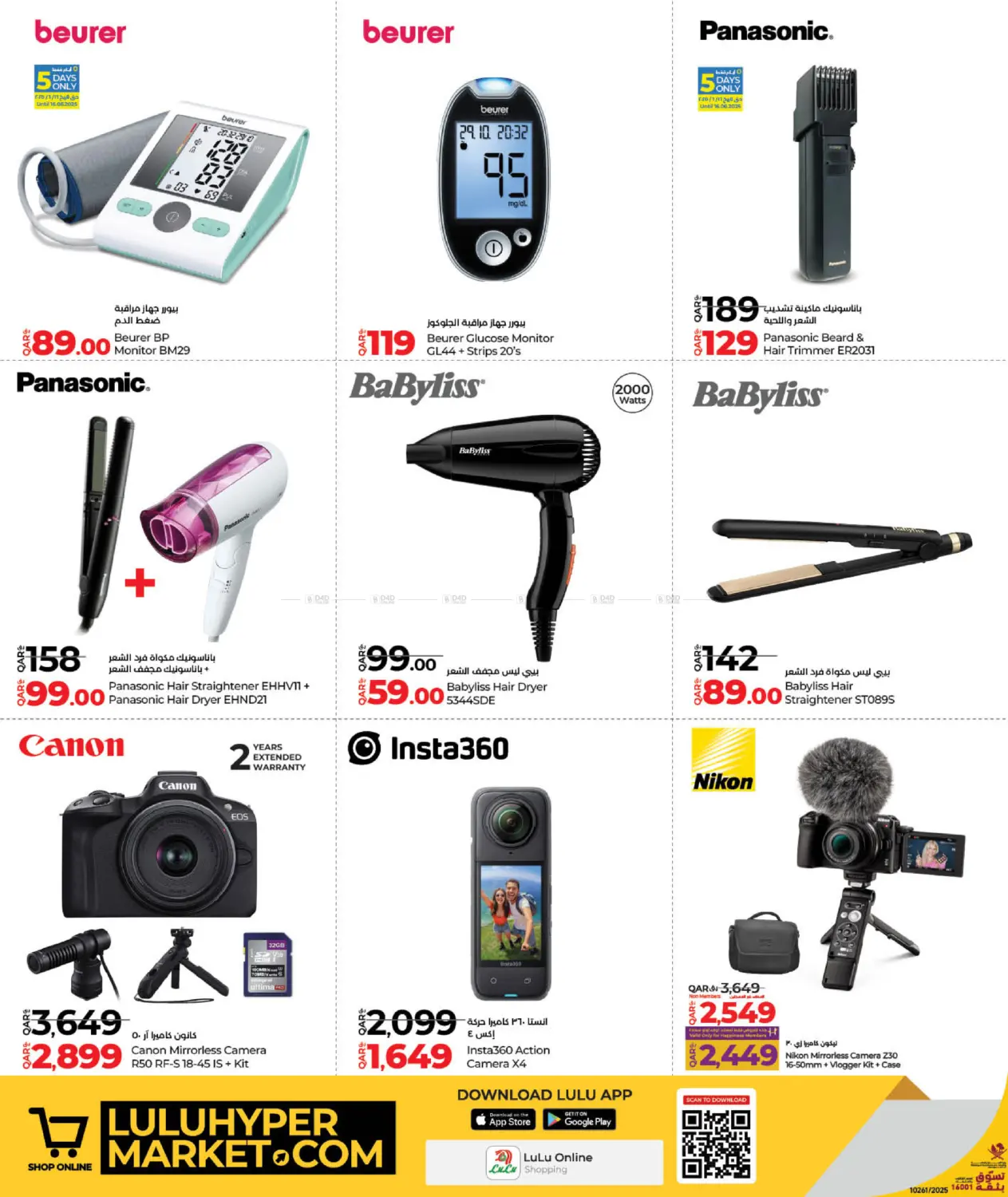 صفحة رقم 14 من Tech Deals في لولو هايبرماركت