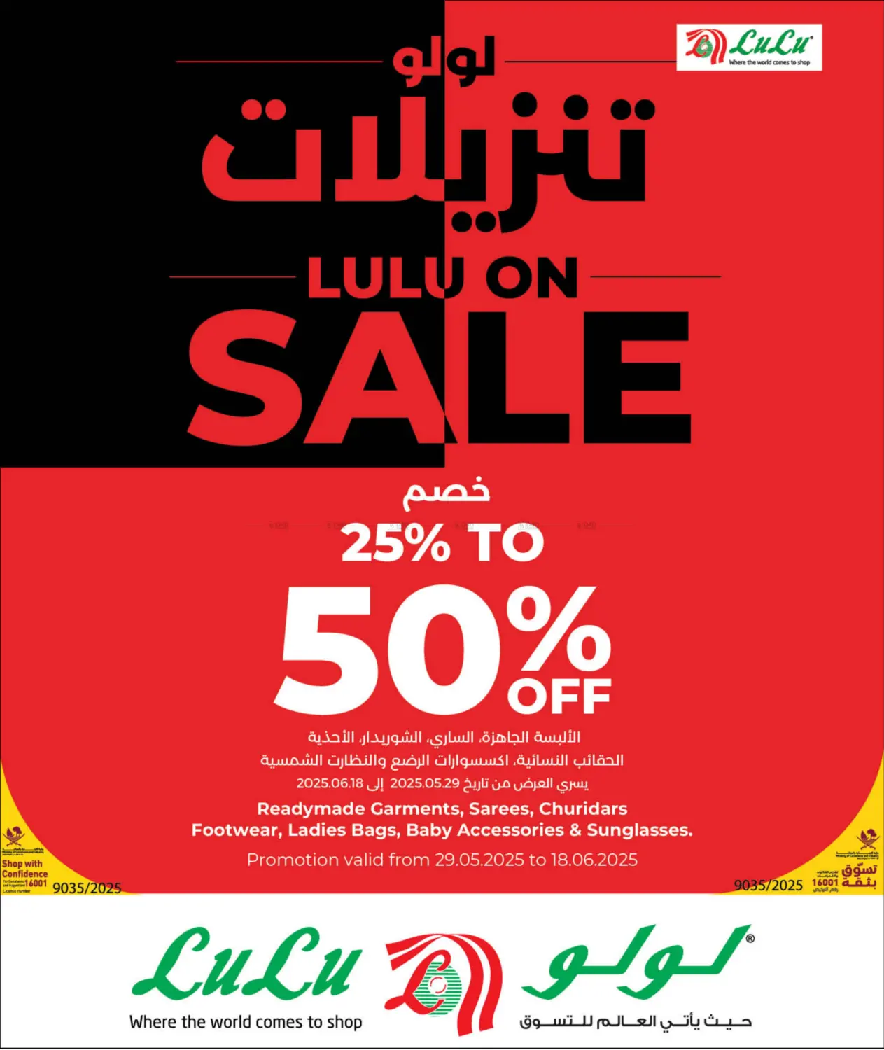 صفحة رقم 2 من 10 15 20 30 Savers في لولو هايبرماركت