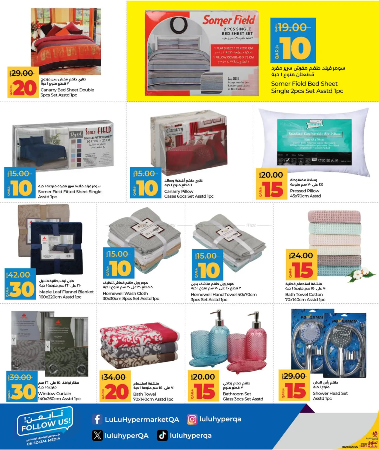 صفحة رقم 6 من 10 15 20 30 Savers في لولو هايبرماركت