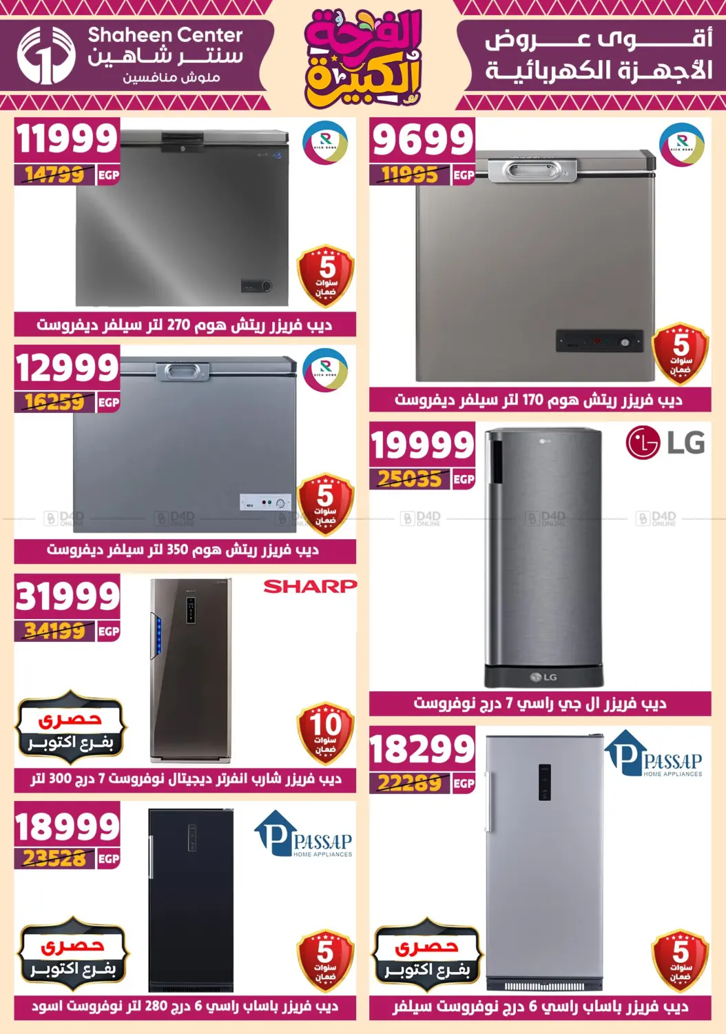 صفحة رقم 155 من Special Offer في سنتر شاهين