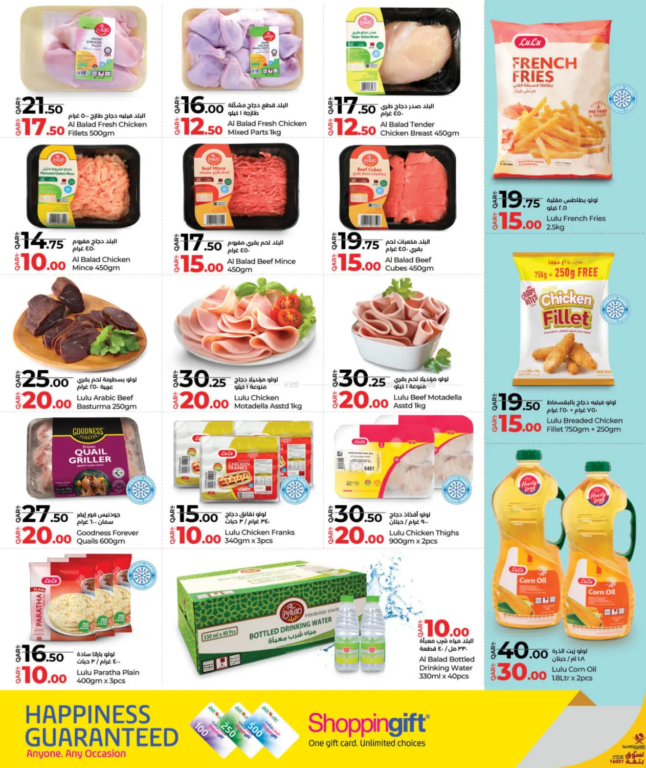 صفحة رقم 2 من LuLu Deals في لولو هايبرماركت