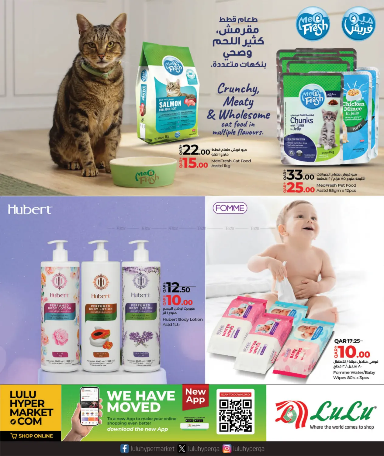 صفحة رقم 5 من LuLu Deals في لولو هايبرماركت
