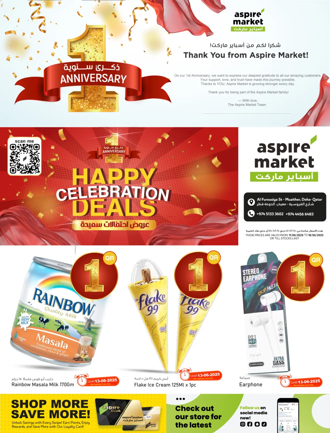 صفحة رقم 1 من Happy Celebration Deals في أسواق أسباير