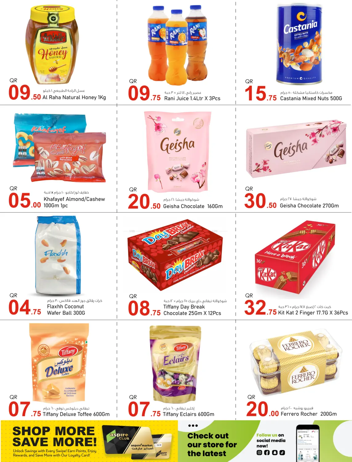 صفحة رقم 4 من Happy Celebration Deals في أسواق أسباير