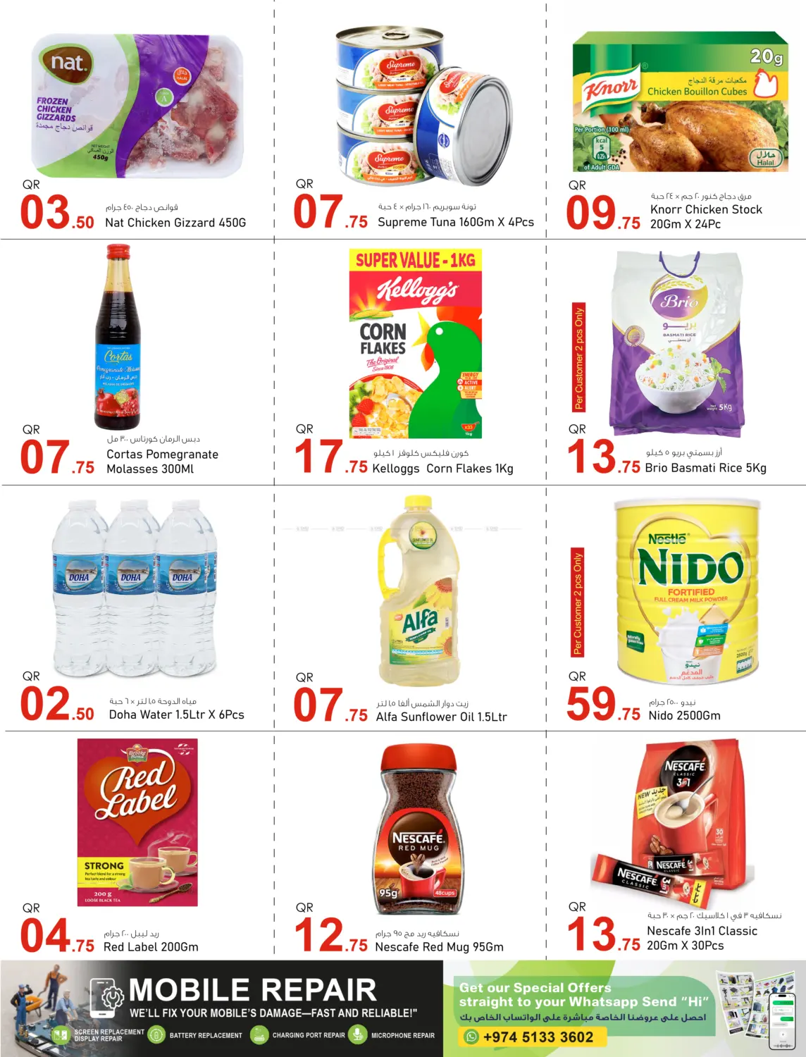 صفحة رقم 3 من Happy Celebration Deals في أسواق أسباير
