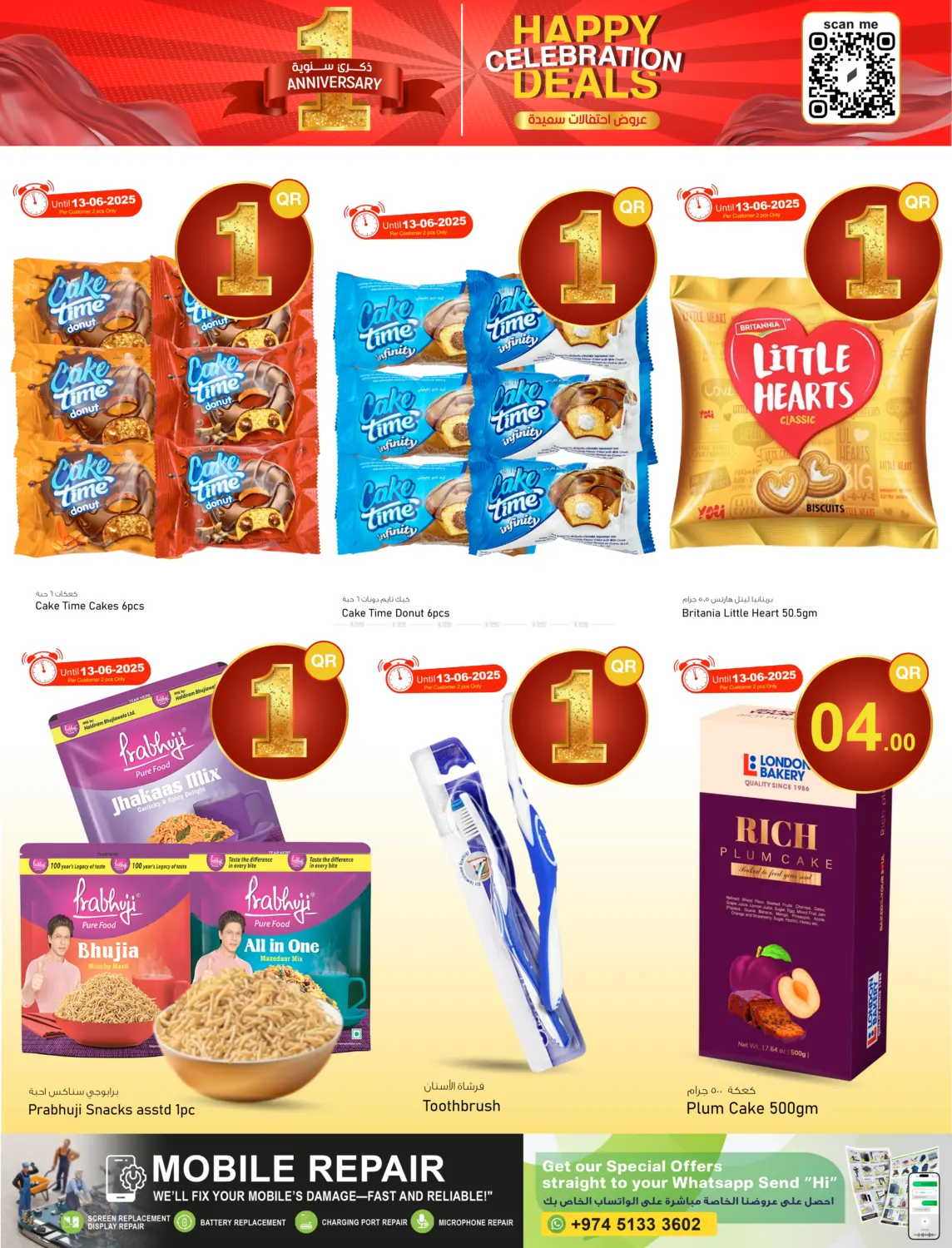 صفحة رقم 2 من Happy Celebration Deals في أسواق أسباير