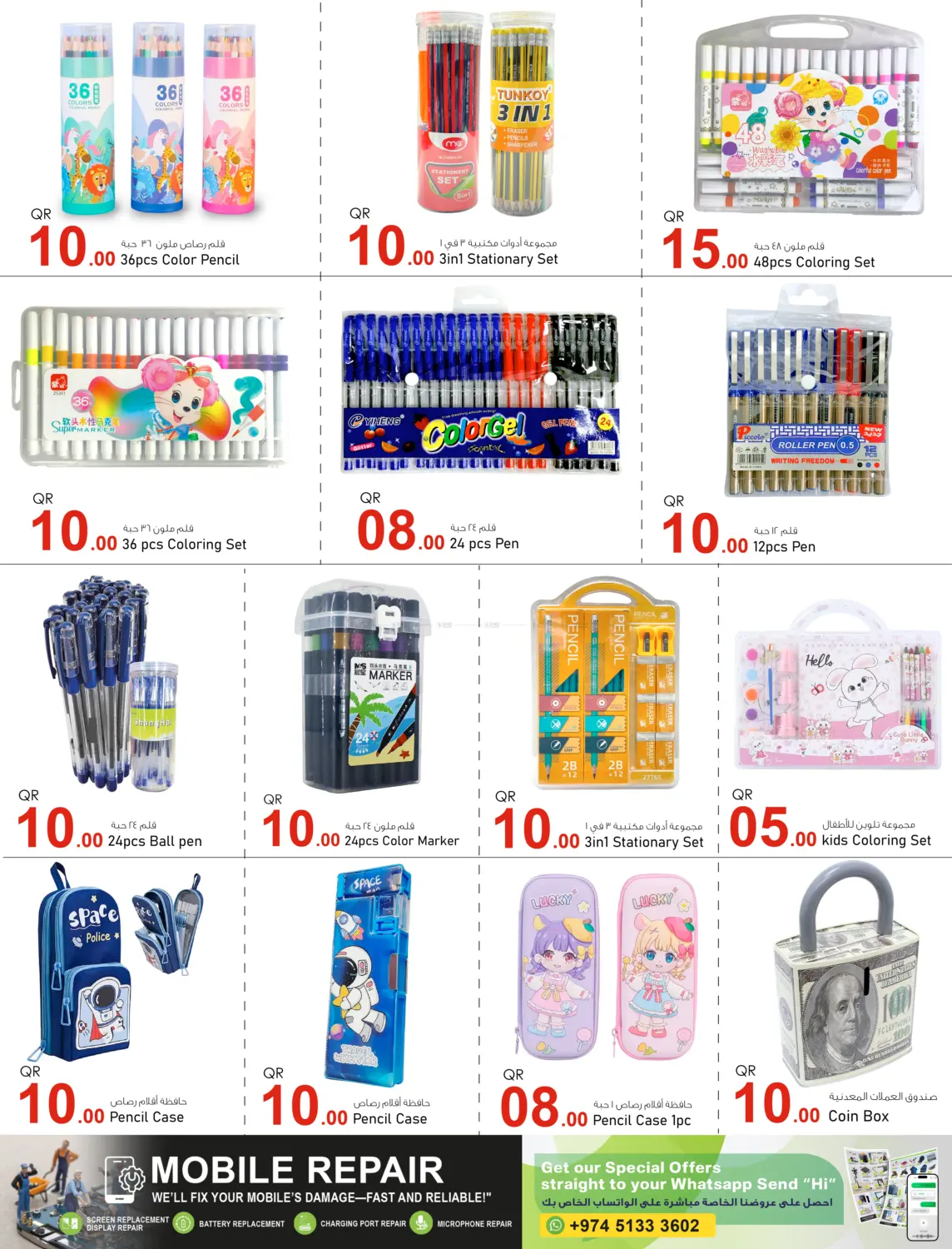 صفحة رقم 7 من Happy Celebration Deals في أسواق أسباير