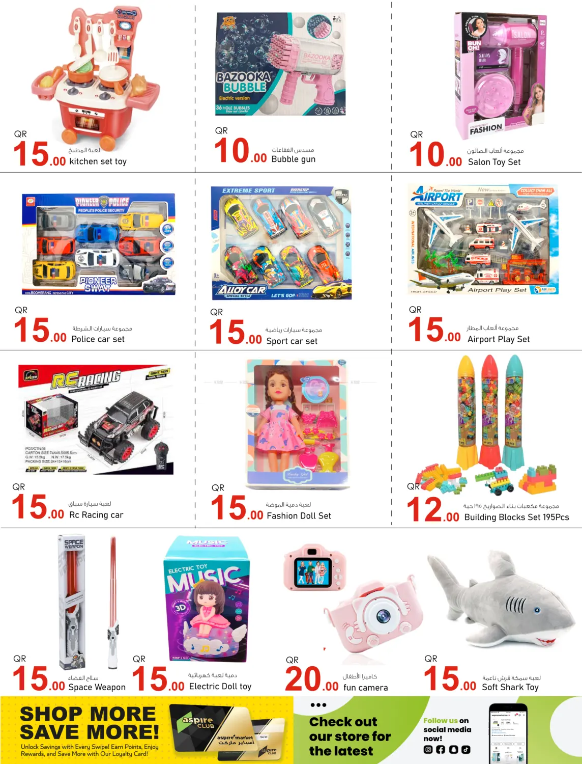 صفحة رقم 8 من Happy Celebration Deals في أسواق أسباير
