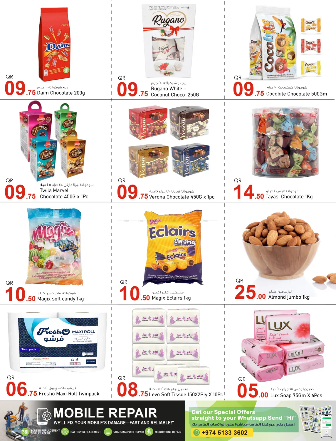 صفحة رقم 5 من Happy Celebration Deals في أسواق أسباير
