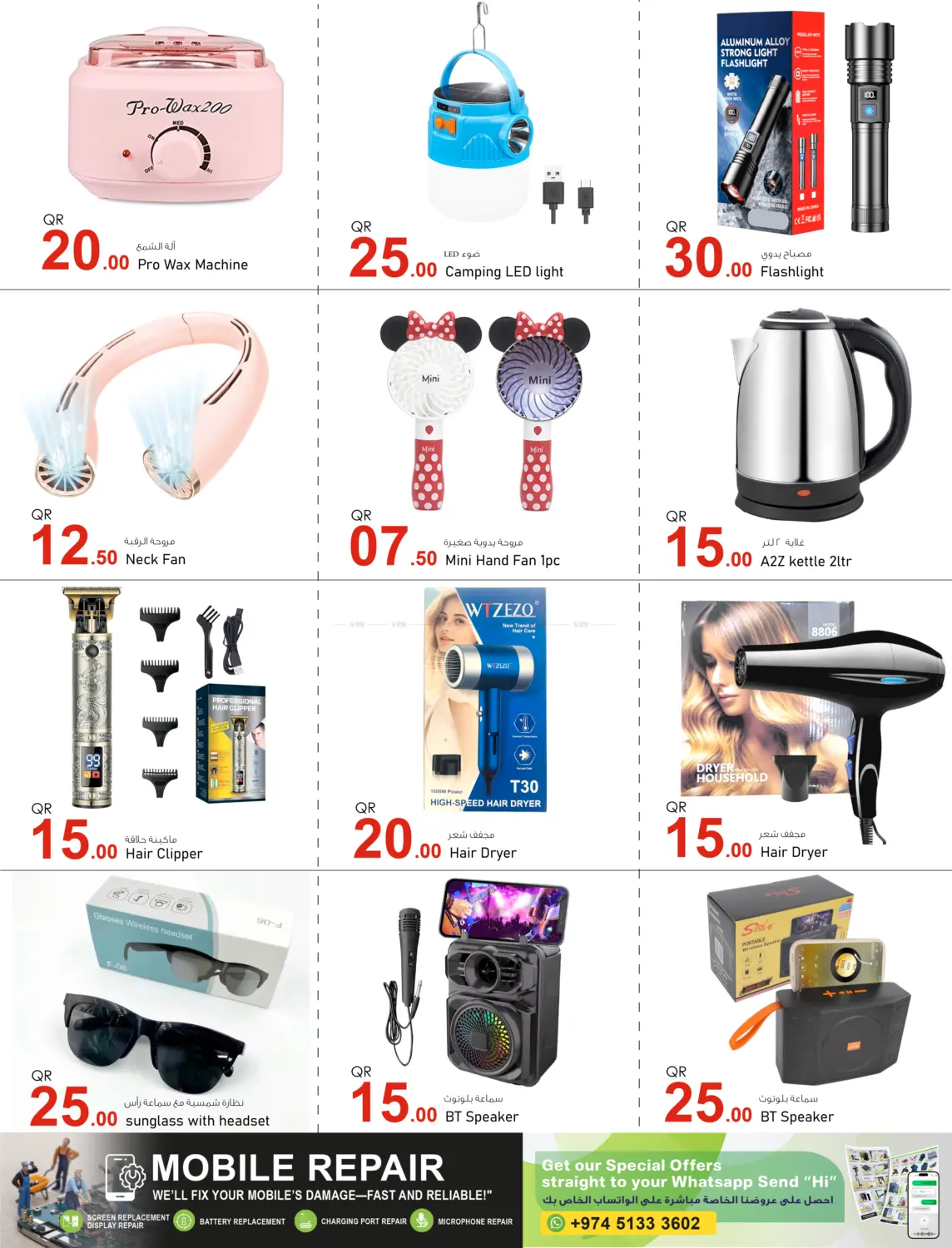 صفحة رقم 13 من Happy Celebration Deals في أسواق أسباير